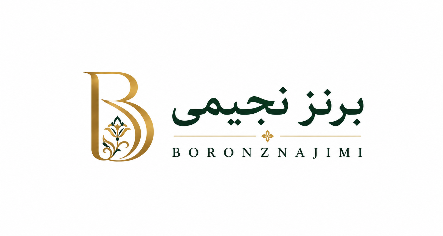 برنز نجیمی